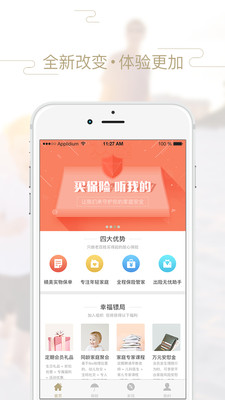 6險(xiǎn)2金平臺截圖欣賞