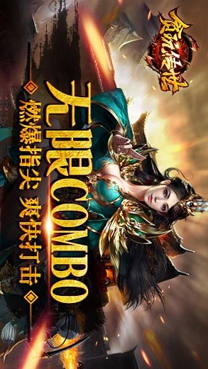 貪玩?zhèn)魇榔平獍嫦螺d截圖欣賞