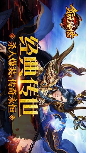 貪玩?zhèn)魇榔平獍嫦螺d截圖欣賞