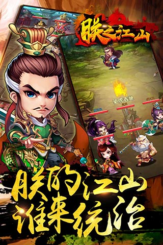 朕之江山bt版下载