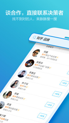 脈脈職場app下載截圖欣賞