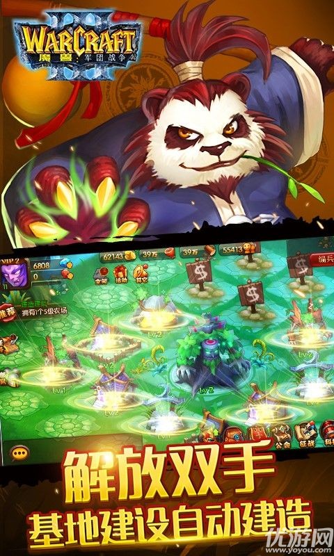 魔獸軍團(tuán)戰(zhàn)爭(zhēng)BT版下載截圖欣賞