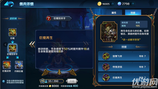 魔獸軍團戰(zhàn)爭手游下載