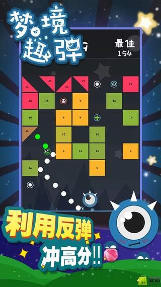 夢境趣彈安卓版截圖欣賞