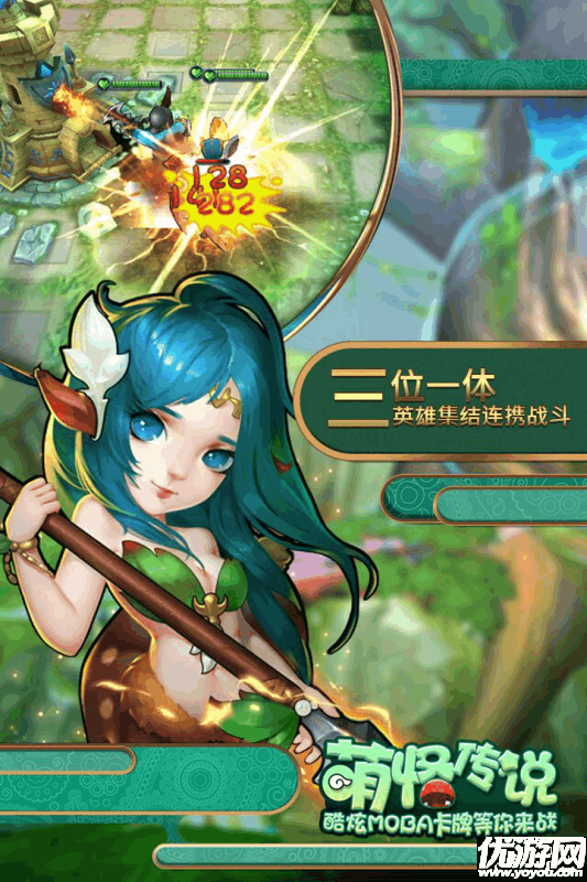 萌怪傳說(shuō)手游下載截圖欣賞
