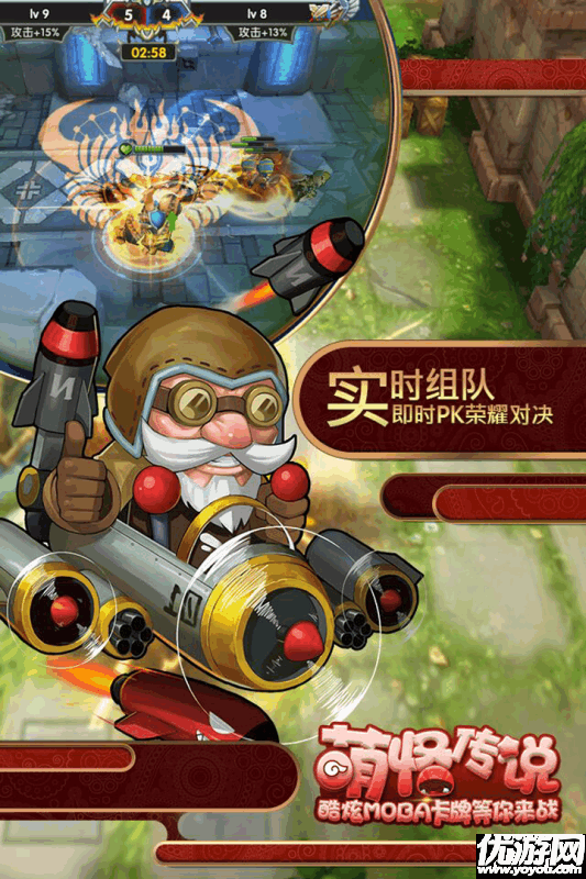 萌怪傳說(shuō)手游下載截圖欣賞