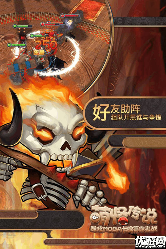 萌怪傳說(shuō)手游下載截圖欣賞