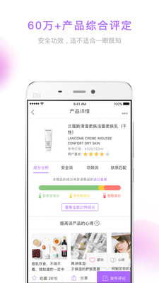 美丽修行手机APP游戏截图