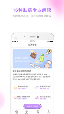 美丽修行手机APP游戏截图