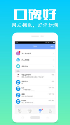 眾人幫截圖欣賞