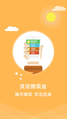 多點(diǎn)金服手機(jī)版截圖欣賞