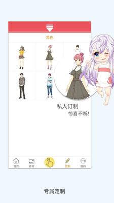 小白漫畫APP下載截圖欣賞