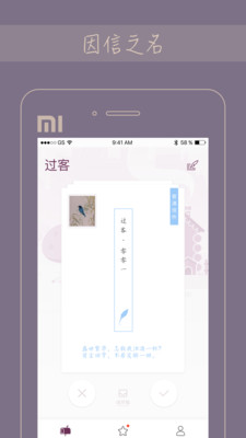 過(guò)客聊天截圖欣賞