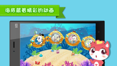 寶貝云計劃app下載截圖欣賞