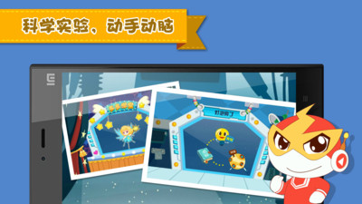 寶貝云計劃app下載截圖欣賞