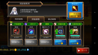 勇闖地獄塔手游版下載截圖欣賞