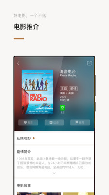 巴塞電影app下載截圖欣賞