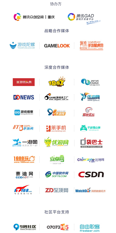 移师山城 白鹭开发者沙龙12月7日在重庆举办