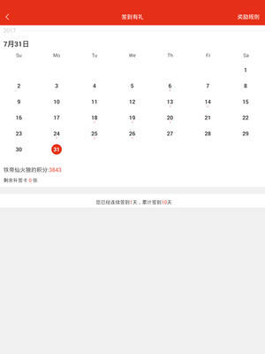 愛(ài)利是手機(jī)版截圖欣賞