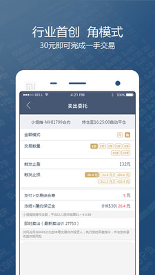 瘋狂期貨截圖欣賞