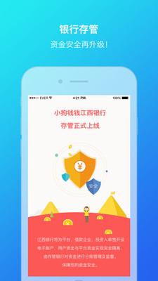 小狗錢錢截圖欣賞