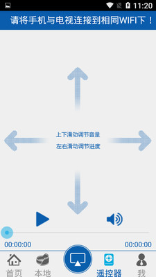 爱投屏官方手机版截图欣赏