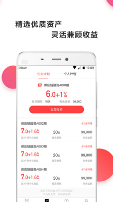 有理樹金服官方手機版截圖欣賞