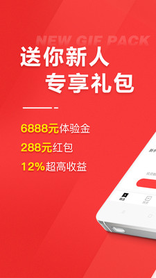 有理樹金服官方手機版截圖欣賞