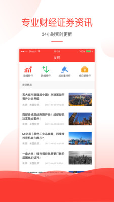 股票配资宝官方手机版截图欣赏