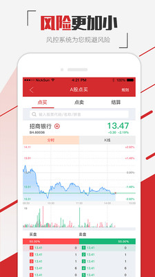 金帛策略官方手机版游戏截图