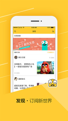 微頭條app下載截圖欣賞