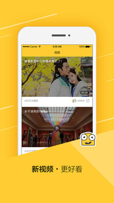 微頭條app下載截圖欣賞