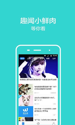 微頭條app下載