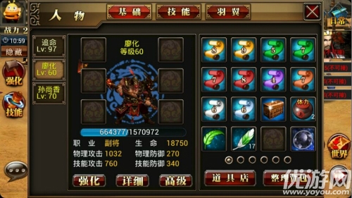 真三国快打3.5安卓版下载
