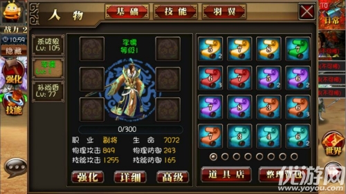 真三国快打3.5安卓版下载