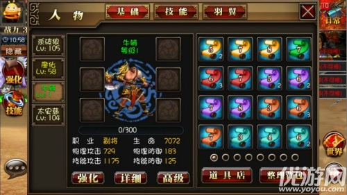真三国快打3.5安卓版下载