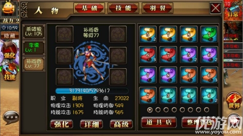 真三国快打3.5安卓版下载