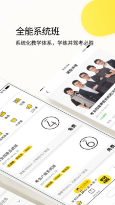 考蟲(chóng)app下載截圖欣賞