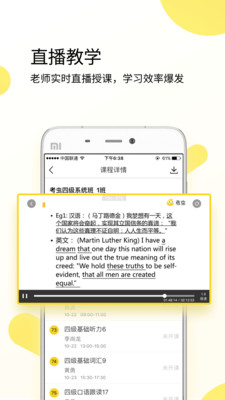 考蟲(chóng)app下載截圖欣賞