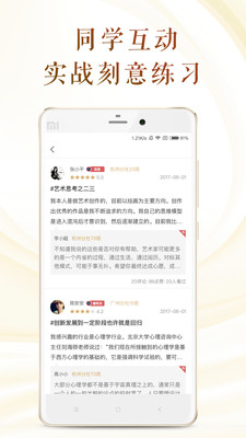 混沌大学官方版下载截图欣赏