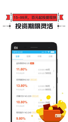 金龟理财安卓版下载截图欣赏