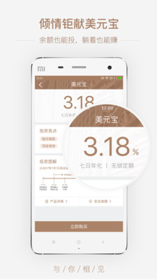 牛交所app截图欣赏