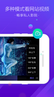 百度VR瀏覽器安卓版截圖欣賞