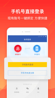 立马理财APP截图欣赏