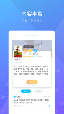 一米閱讀安卓版截圖欣賞