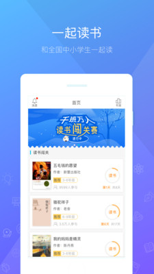 一米閱讀安卓版截圖欣賞