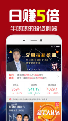 現(xiàn)貨寶截圖欣賞