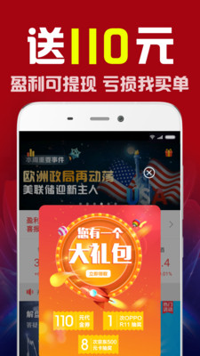 現(xiàn)貨寶截圖欣賞
