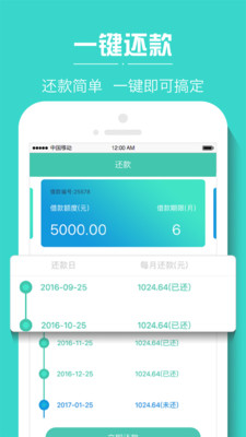 小树时代理财APP截图欣赏