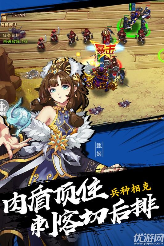 三國英杰傳九游版下載截圖欣賞